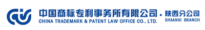 中国商标专利事务所