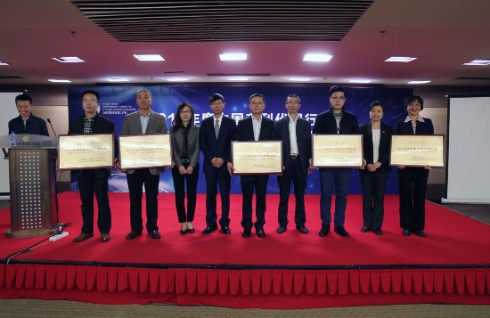 我所荣获2015优秀代理机构及中国商标品牌节组织奖