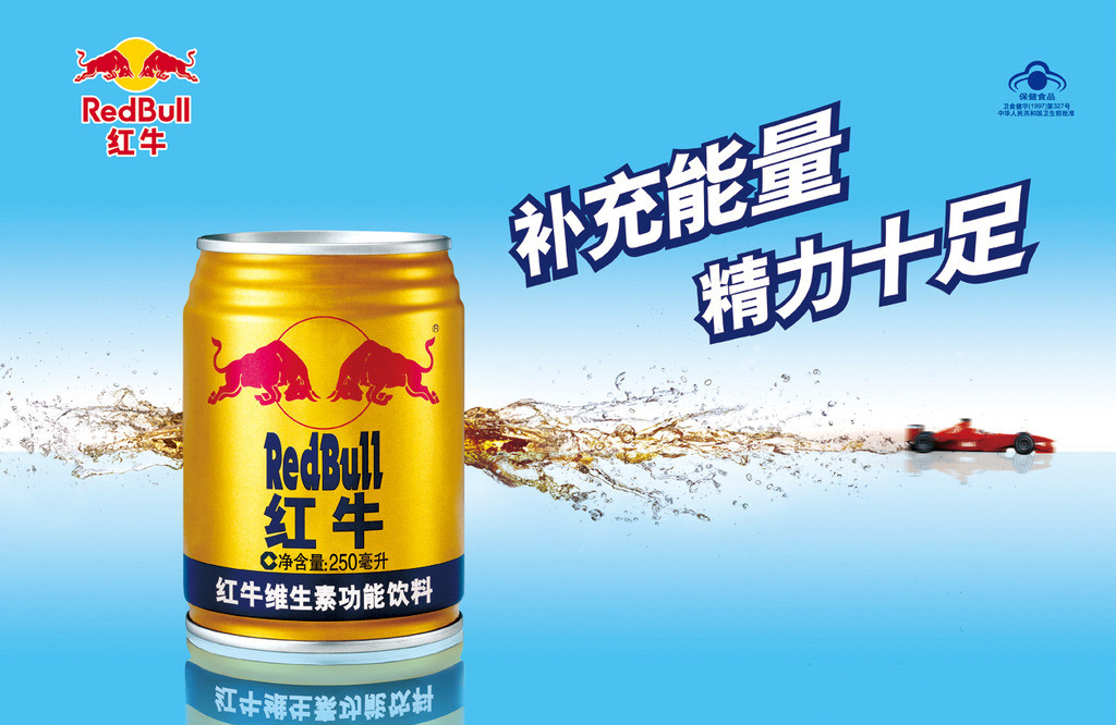 西安商标 | 真假红牛混卖——厦门查处假冒红牛商标侵权案
