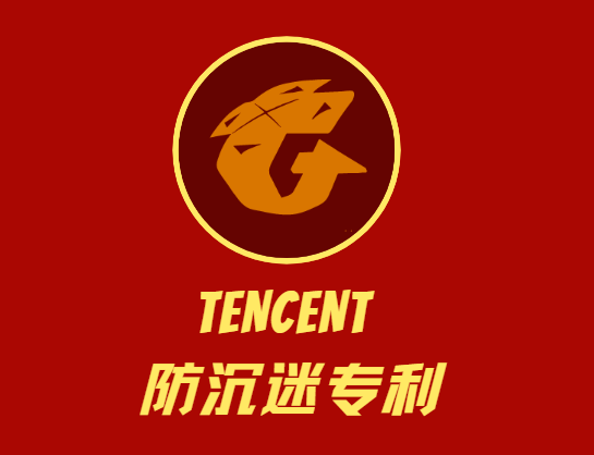 腾讯申请防沉迷专利，技术细节公开