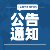 第二十三届中国专利奖评选工作启动