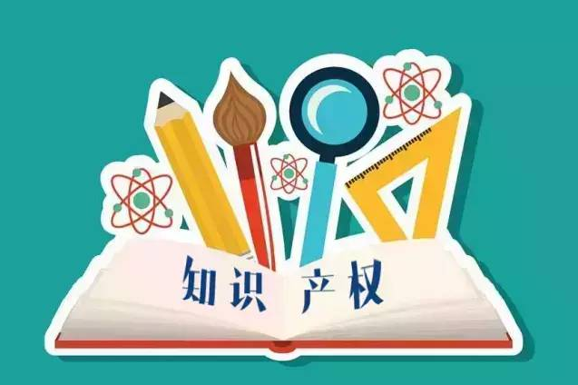 专注知识产权26年，推动知识产权事业高质量发展