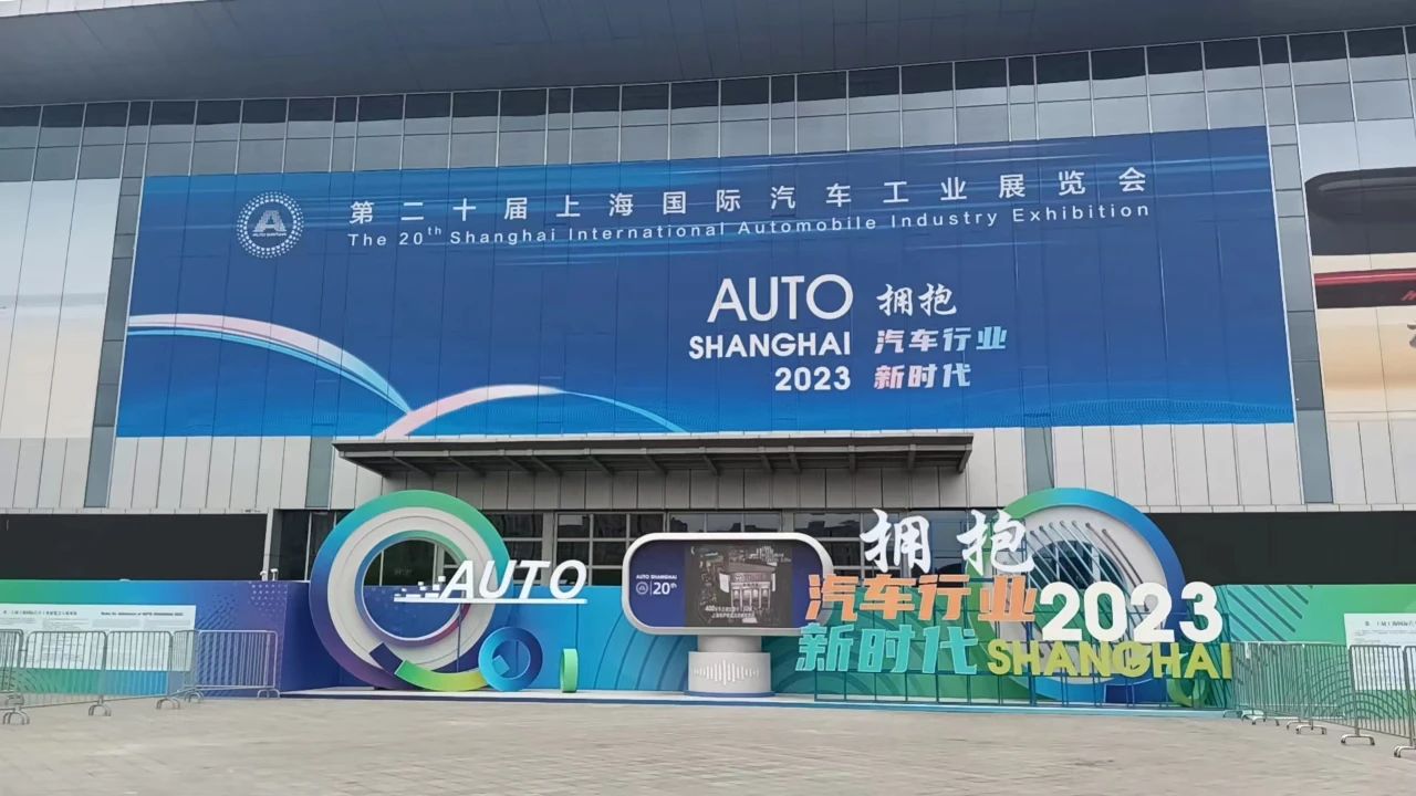 中商所陕西分公司上海车展参观学习