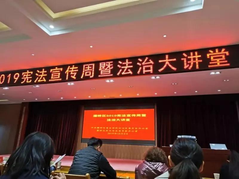西安知识产权|灞桥区市场监督管理局举行宪法宣誓仪式暨法制大讲堂活动