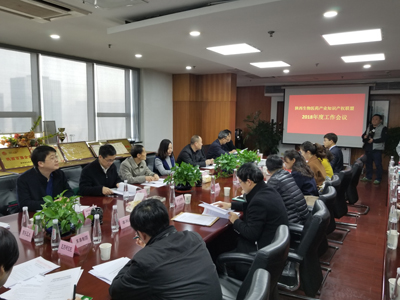 陕西生物医药知识产权联盟2018年度工作会议顺利召开