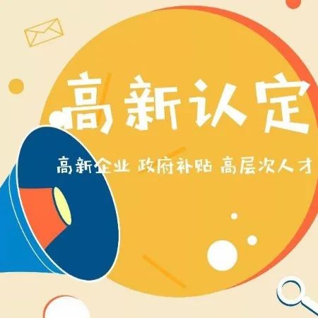 西安高企申报 | 高企申报认定未通过，原因可能有这些......