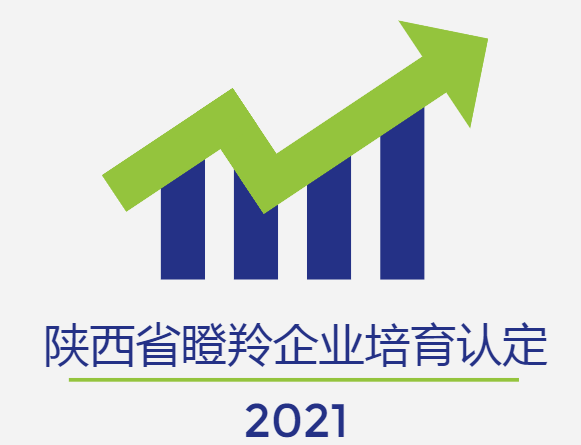 还有10天！2021年陕西省瞪羚企业培育认定抓紧时间啦！