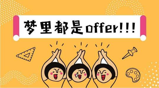 中商所陕西2020秋季招聘公告