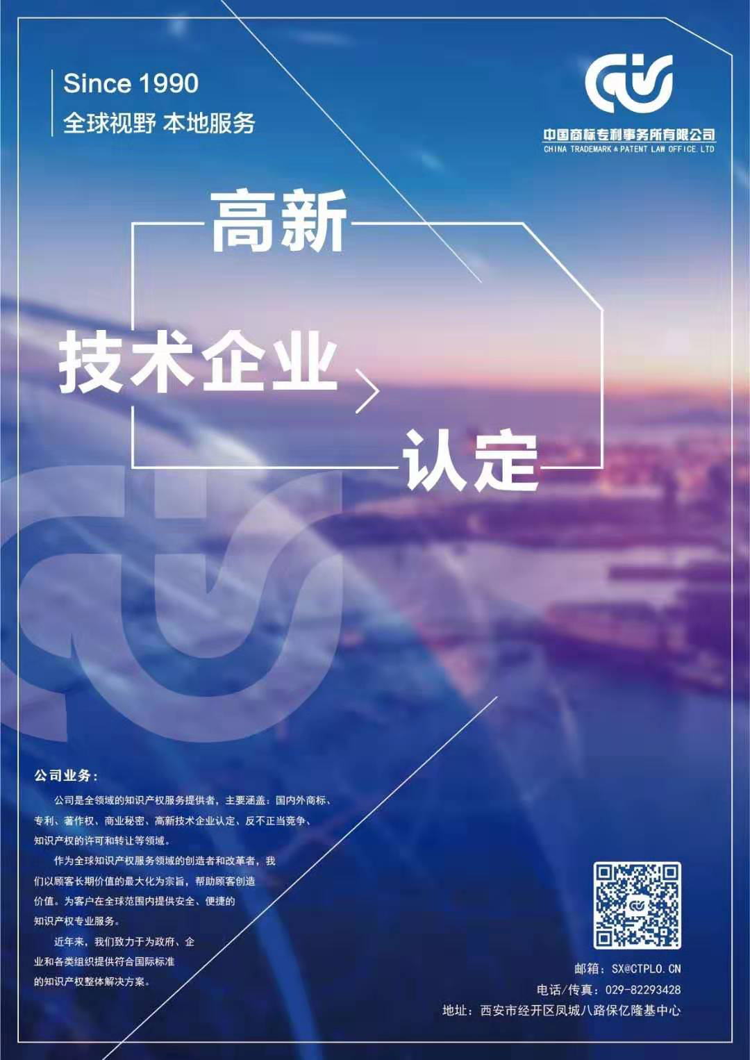 陕西高企｜2020高企认定，我们在您身边