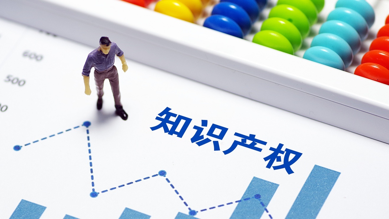 西安知识产权| 职务发明该如何界定