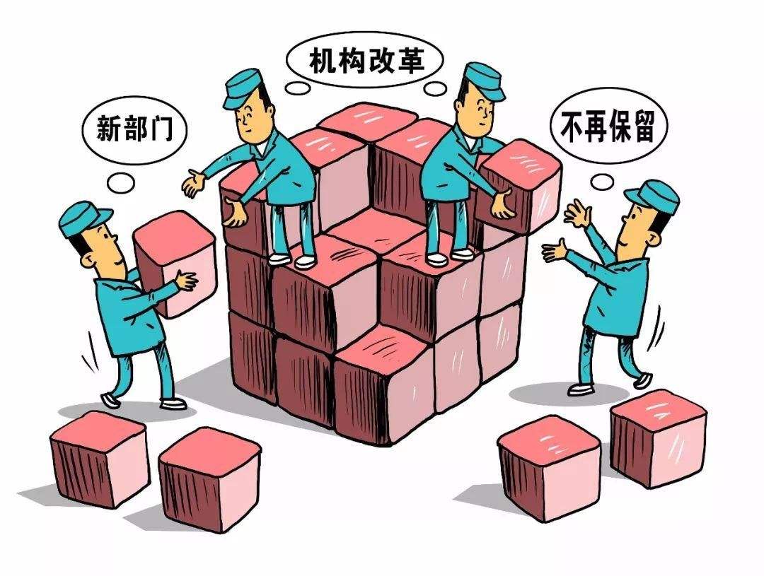 西安知识产权|西安市机构改革对知识产权的影响
