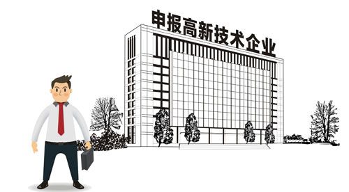 西安高企认定 | 高企认定申报指南