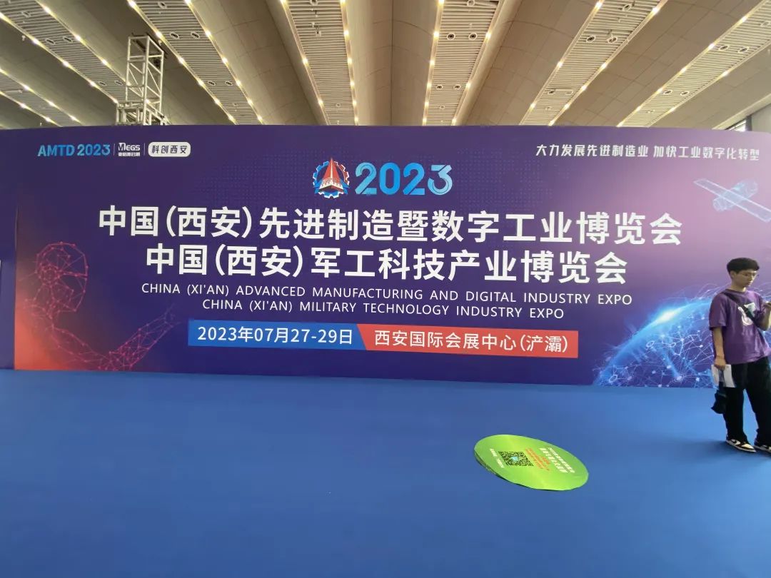 中商所参加中国（西安）先进制造暨数字工业博览会