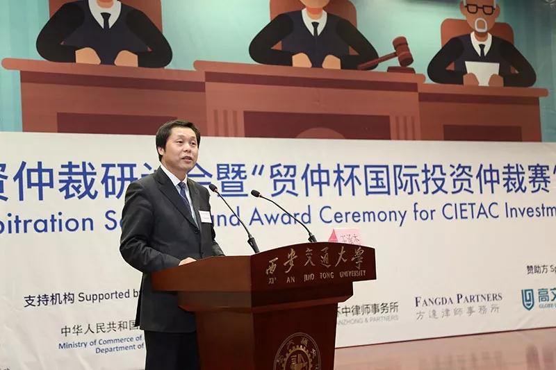 西安知识产权 | 首届“贸仲杯国际投资仲裁赛”在西安交大举行