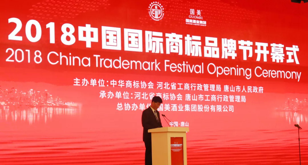 中商所连获“商标代理服务金牌示范单位”和“优秀商标代理机构”殊荣