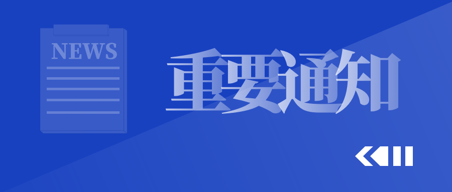 关于印发2021年省知识产权专项资金项目申报指南的通知