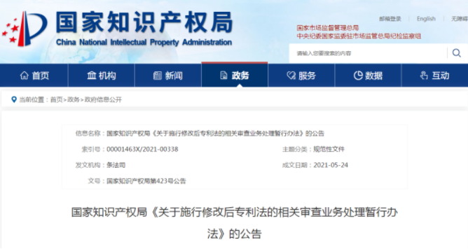 拿5年拯救你，我的外观专利！