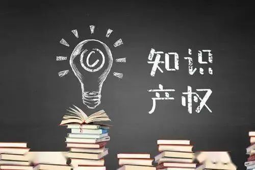 知识产权小课堂|知识产权常识集锦—版权（二）