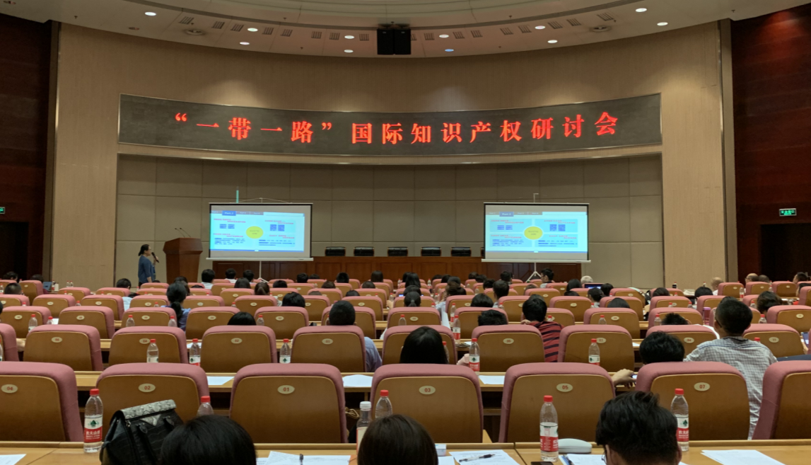 西安知识产权|“一带一路”国际知识产权研讨会在西安举行