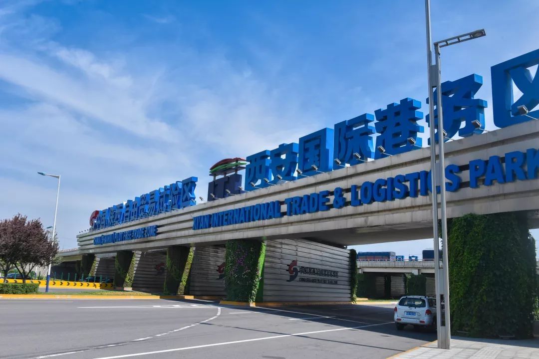 西安资讯 | 西安市自贸区创新工作研讨会顺利召开