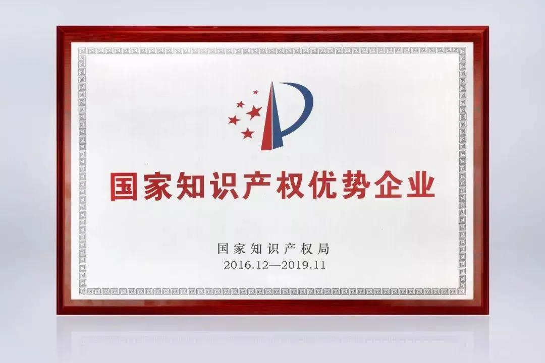 知识产权示范企业 | 关于转发陕西省知识产权局组织申报2021年度陕西省知识产权示范企业和优势企业的