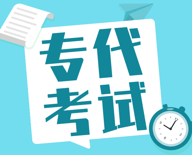 2021年专利代理师资格考试来啦！