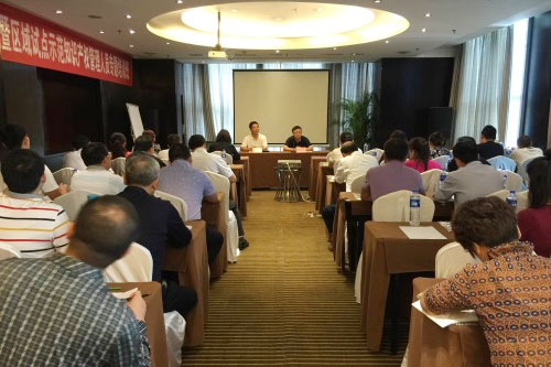 陕西省市区暨区域试点示范知识产权管理人员专题培训班开班