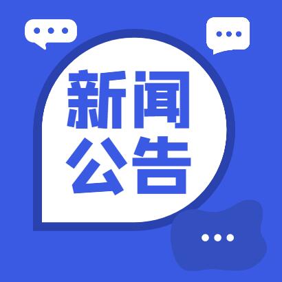 财政部 国家知识产权局联合实施专利转化专项计划 助力中小企业创新发展