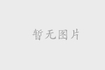 喜报~中国商标专利事务所荣登“5A级代理机构(TOP100)”榜单