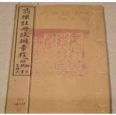 商标章程.jpg