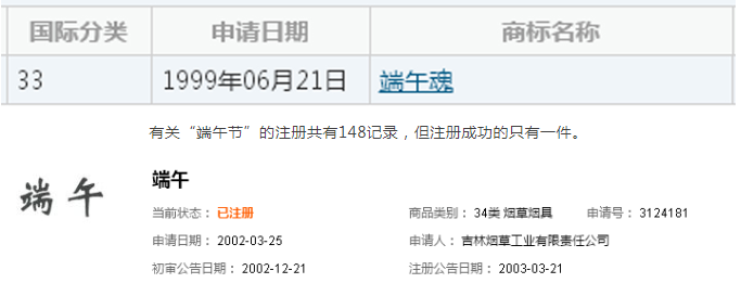 1593410255928011239.png 端午注册.png