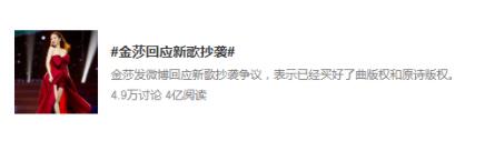 新歌抄袭.jpg