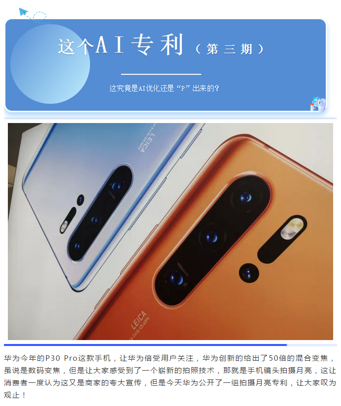 专利三0.png