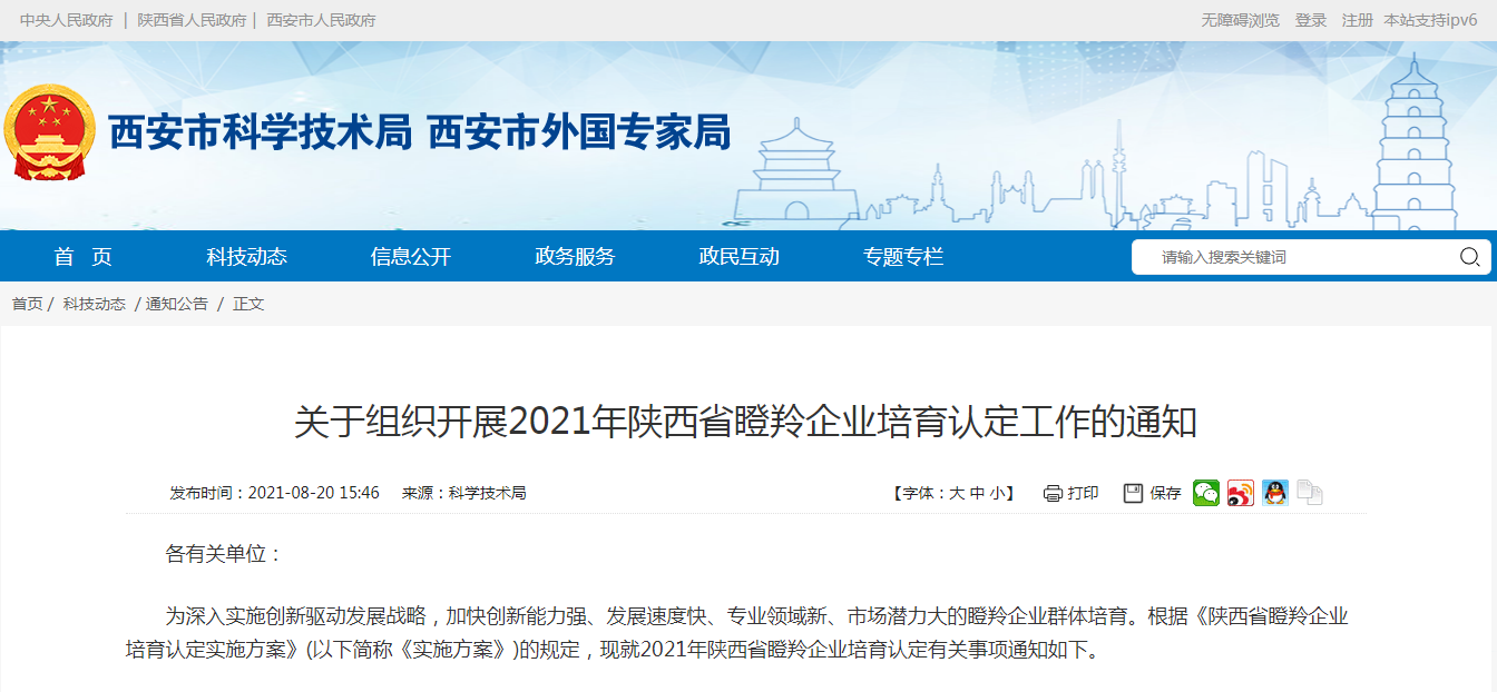 1630457503406027613.png 微信截图_20210827174855.png